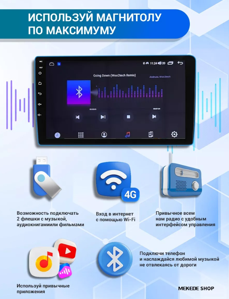 Sirena V4 PRO ОС Android Память 6/128, Wi-Fi, 4G, QLED экран. Звуковой процессор DSP. Процессор 8 ядер.